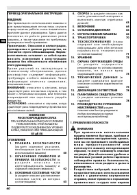 Страница 66