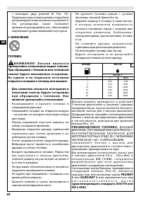 Страница 70