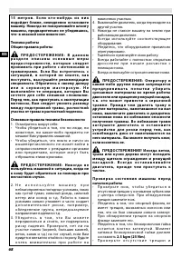 Страница 74