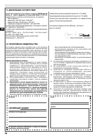 Страница 84