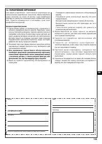 Страница 103