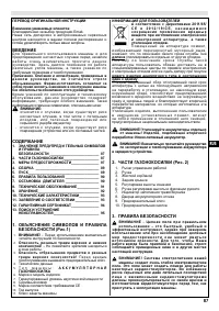 Страница 87