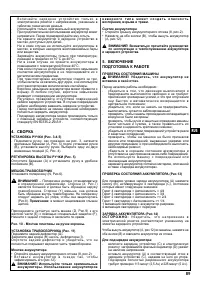 Страница 89