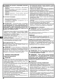 Страница 90