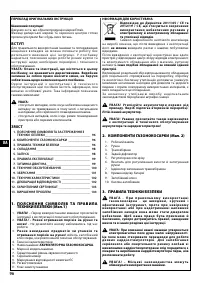 Страница 96