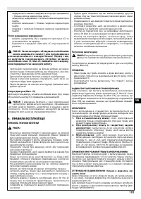 Страница 101