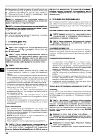 Страница 102