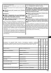 Страница 103