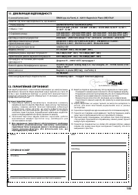Страница 105