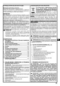 Страница 89