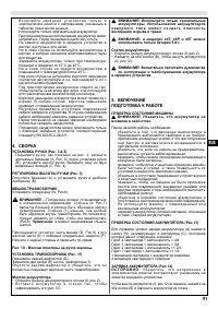 Страница 91