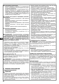 Страница 92