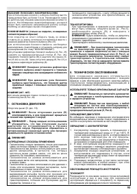 Страница 93