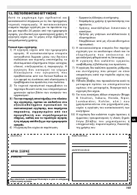 Страница 143
