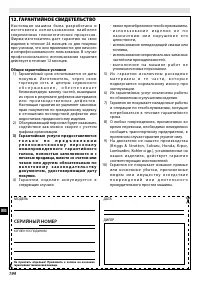 Страница 194