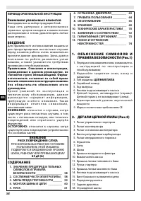 Страница 58