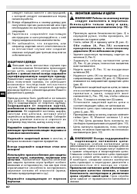 Страница 60