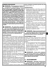 Страница 65