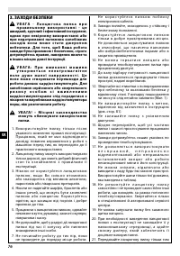 Страница 76