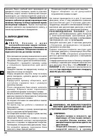 Страница 78