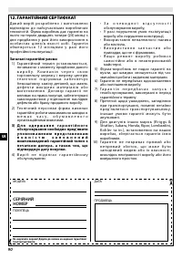 Страница 90