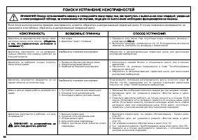 Страница 62