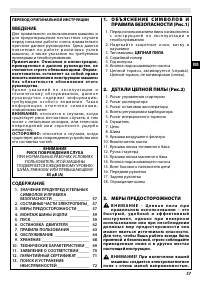 Страница 57