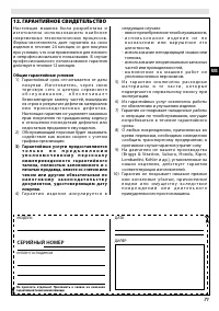 Страница 71