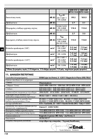 Страница 118