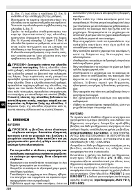 Страница 138