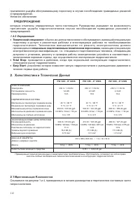 Страница 110