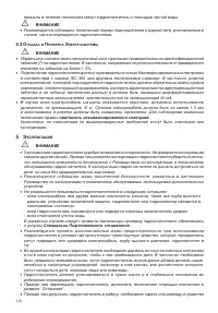 Страница 114