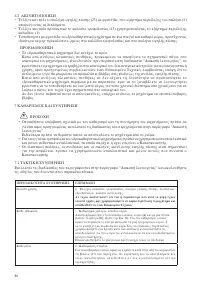 Страница 86