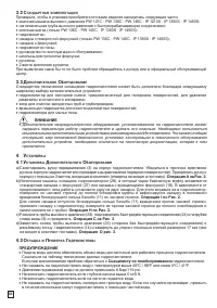 Страница 110