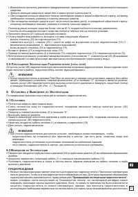 Страница 113