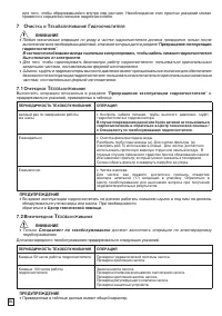 Страница 114