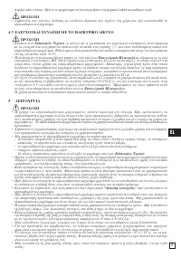 Страница 75