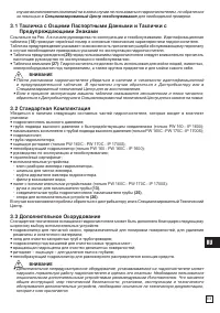 Страница 111