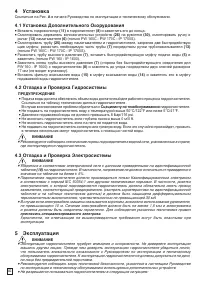 Страница 112
