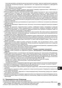 Страница 113
