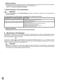 Страница 116