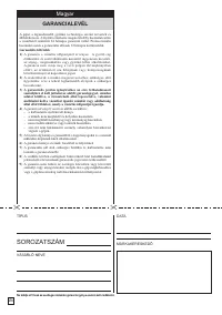 Страница 138