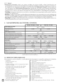 Страница 72
