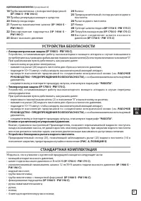 Страница 61