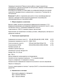 Страница 2