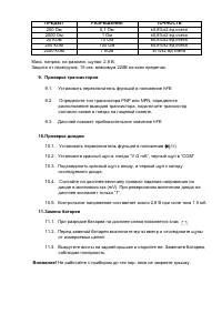 Страница 6