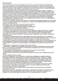 Страница 14