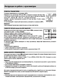 Страница 7
