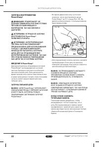 Страница 24