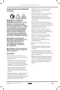 Страница 25